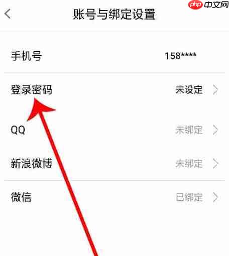 影视大全怎么修改密码？-影视大全修改密码的方法