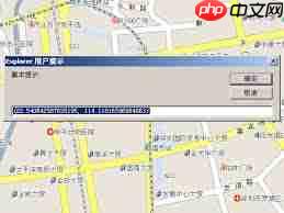 谷歌地图如何查询坐标