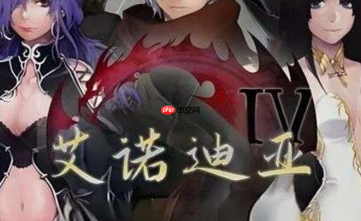 艾诺迪亚4怎么制作的_艾诺迪亚4合成台装备制作配方大全