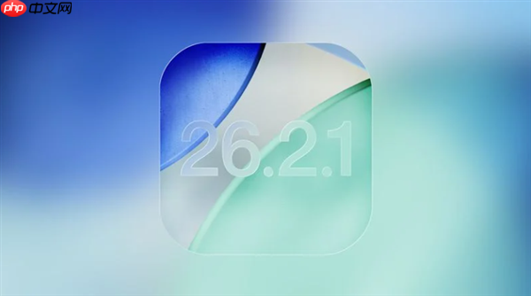 苹果发布iOS 26.2.1:适配AirTag 2!iPhone 15及以上必升