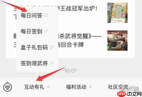 三国杀1月26日每日问答答案是什么-三国杀1月26日每日一题答案