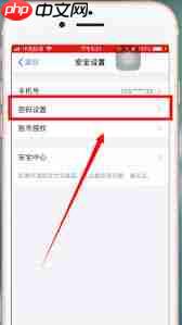 如何设置支付宝支付密码