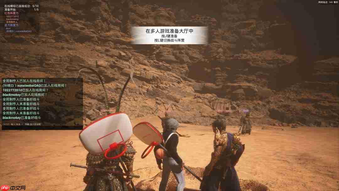 《黑神话:悟空》多人mod获大型更新 支持10人共同游玩