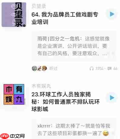 小宇宙app怎么设置倍速播放-倍速播放设置方法