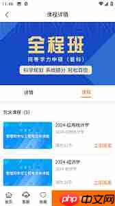 恰播课堂如何清理缓存