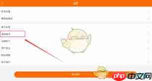 恰播课堂如何清理缓存