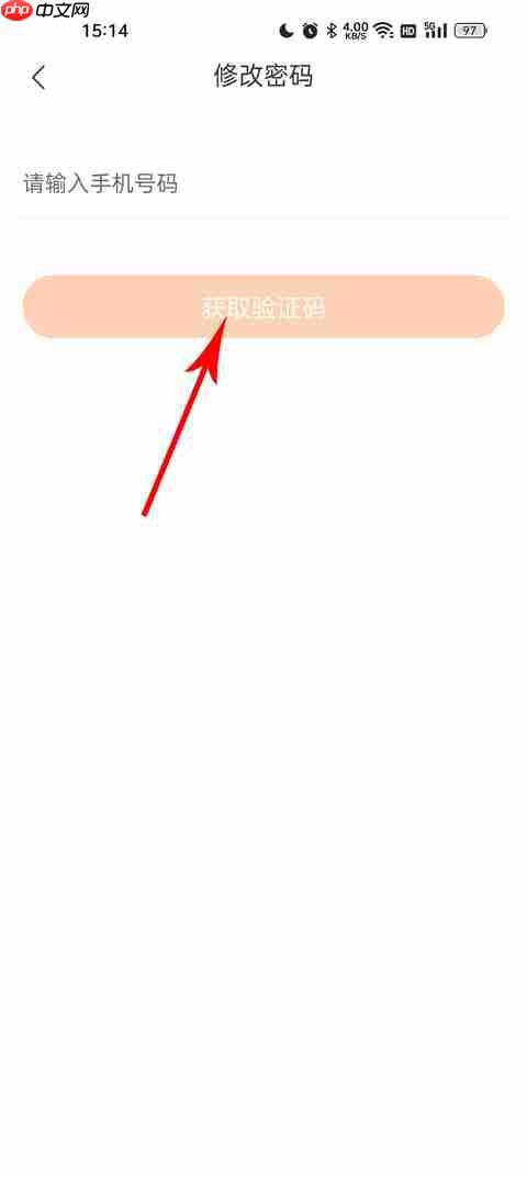 来伊份商城app怎么修改会员密码-会员密码修改教程