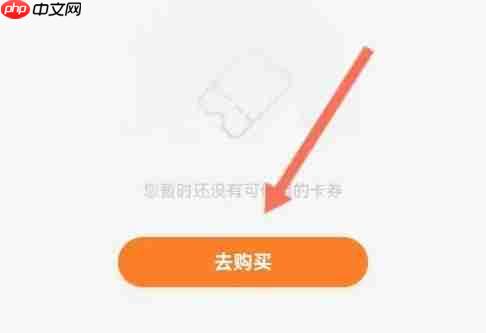 来伊份商城app怎么购买亲子年卡-亲子年卡购买流程