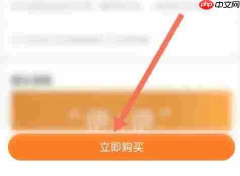 来伊份商城app怎么购买亲子年卡-亲子年卡购买流程