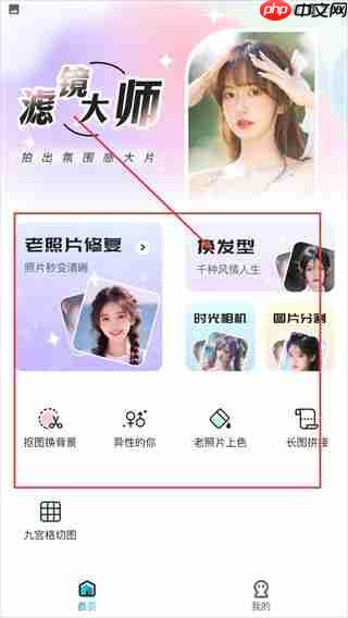 星语相机app黑白照片怎么上色-黑白照片上色方法