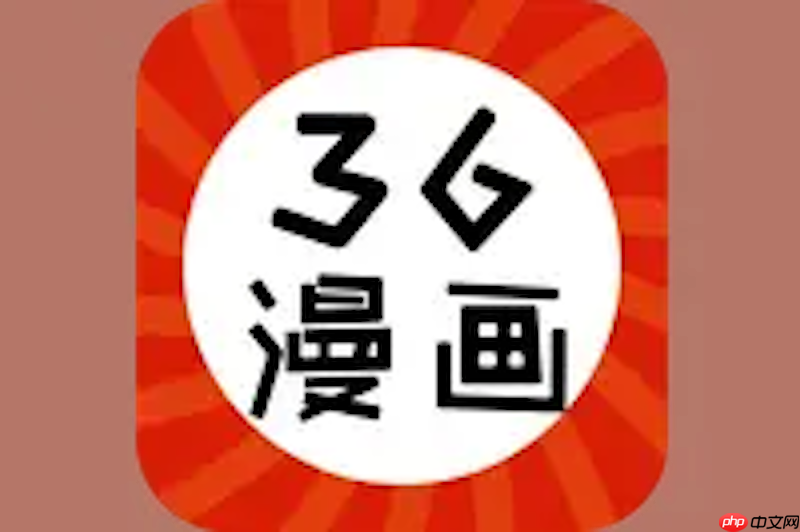 36漫画怎么关注作者 36漫画关注作者与获取最新更新方法