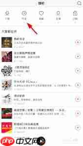 蜻蜓fm收听历史怎么删除