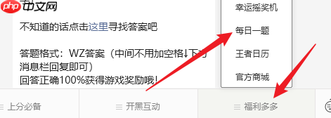 昨天的图文中提到,参与互动就有机会赢取王者峡谷缤纷特饮系列____(款式随机)、50企鹅币等好礼 王者荣耀1月26日每日一题答案