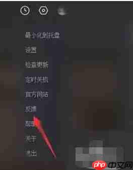 央视影音怎么反馈？-央视影音反馈的方法