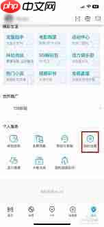 咪咕视频怎么设置显示剩余流量