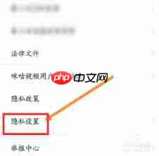 咪咕视频怎么设置显示剩余流量