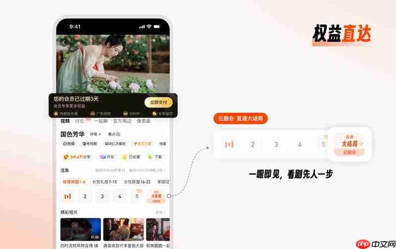 界面减负、体验加码:芒果TV用“加减法”重塑播放页！