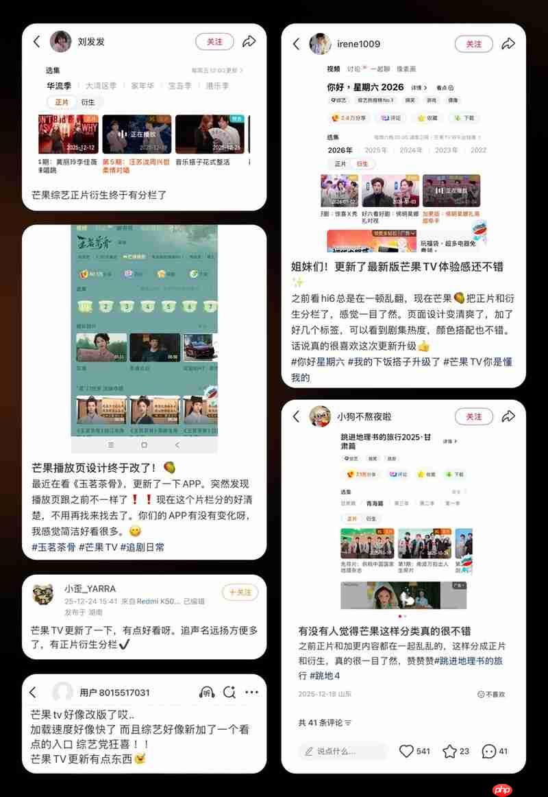 界面减负、体验加码:芒果TV用“加减法”重塑播放页！