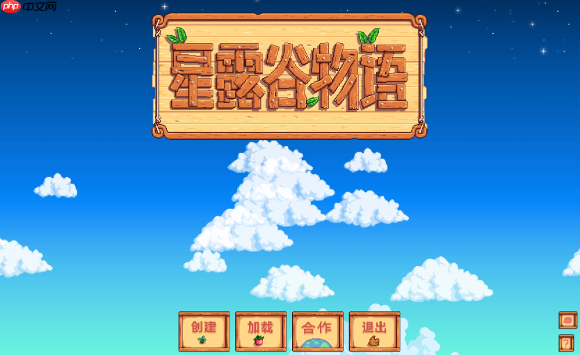 星露谷物语网页入口登录 星露谷物语在线玩游戏入口