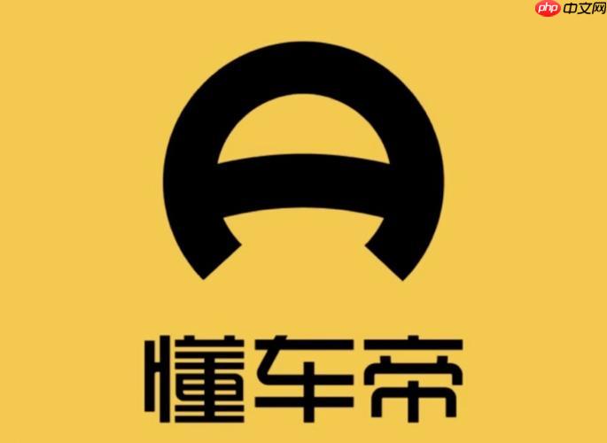懂车帝pc端登录入口 懂车帝官网在线首页