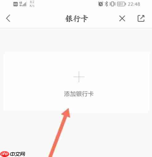 来伊份商城app怎么添加银行卡-银行卡绑定方法