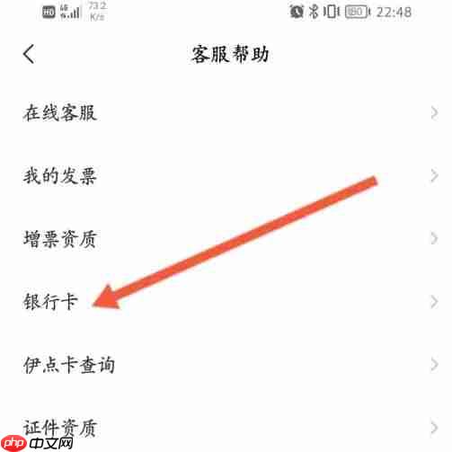 来伊份商城app怎么添加银行卡-银行卡绑定方法