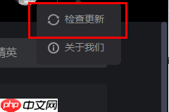 腾讯先锋如何检查更新