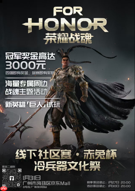 广州《荣耀战魂》赤兔杯线下活动指南 | 奖金、周边、“义父”我全都要