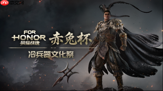 广州《荣耀战魂》赤兔杯线下活动指南 | 奖金、周边、“义父”我全都要