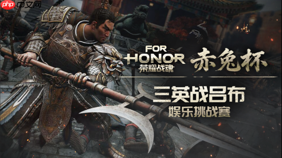 广州《荣耀战魂》赤兔杯线下活动指南 | 奖金、周边、“义父”我全都要