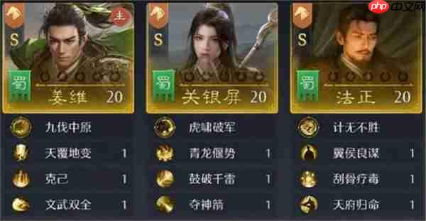 九牧之野S2赛季姜维阵容搭配