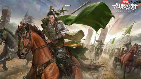 九牧之野S2赛季姜维阵容搭配