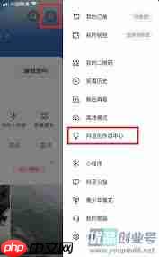 极速抖音如何开通橱窗