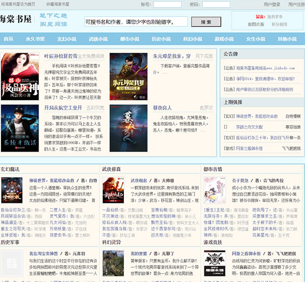 海棠网址-海棠入口-海棠文学网址大全 - 98游戏