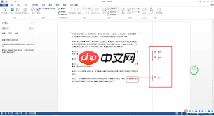Word中的批注功能在什么地方