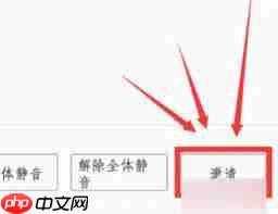 腾讯会议主持人怎么转让