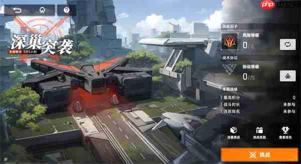 源序空间深巢突袭活动玩法攻略