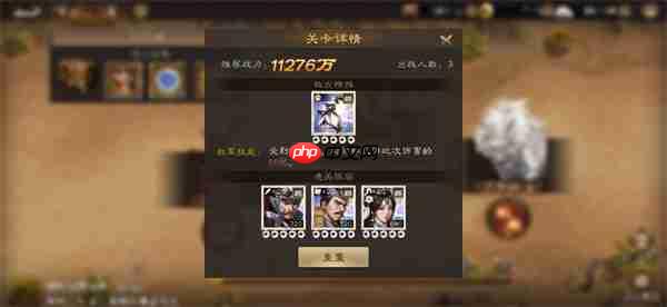 新三国志曹操传群雄神兽秘境17层攻略