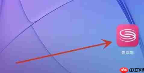 壹深圳app昵称怎么设置-昵称设置方法