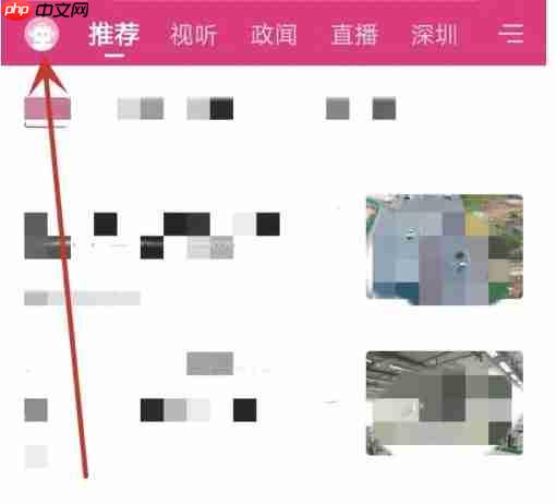 壹深圳app昵称怎么设置-昵称设置方法