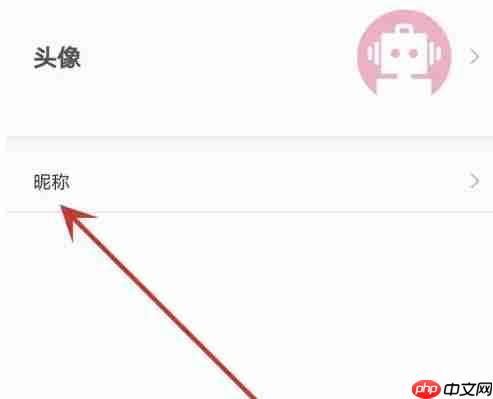 壹深圳app昵称怎么设置-昵称设置方法