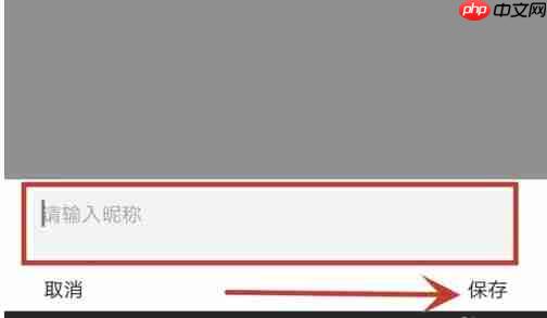 壹深圳app昵称怎么设置-昵称设置方法