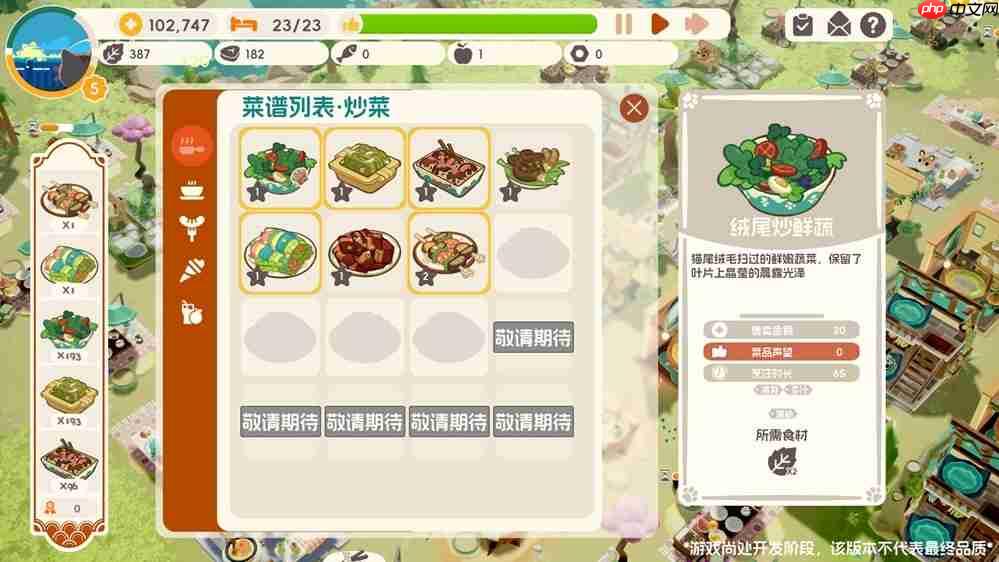 治愈系经营新作《喵喵茶餐厅》确认将于2月5日下午2点登陆Steam平台