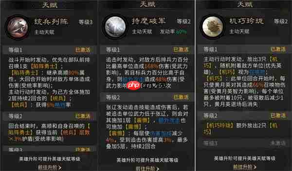 三国天下归心张辽陷阵队玩法攻略