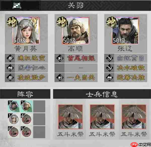 三国天下归心张辽陷阵队玩法攻略