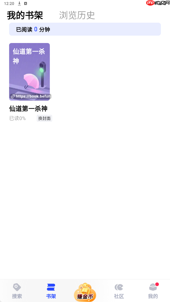 必访app怎么查看收藏小说-收藏查看方法