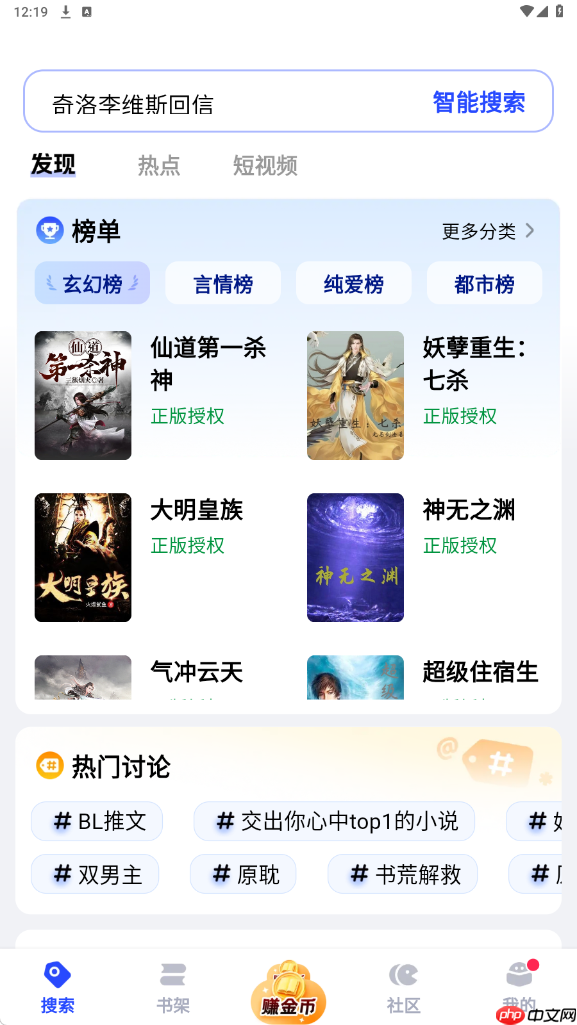 必访app怎么查看收藏小说-收藏查看方法