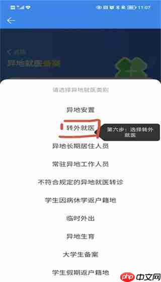 湘医保app怎么使用异地就医-异地就医教程