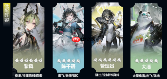 终末地黎风怎么配队-明日方舟终末地黎风最强配队阵容推荐