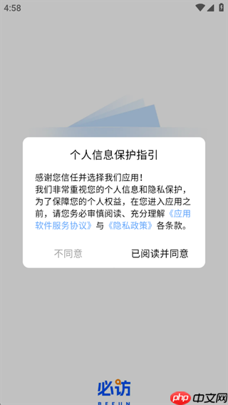 必访app怎么添加书源-书源添加方法